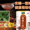 酸棗仁粉