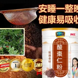 酸棗仁粉