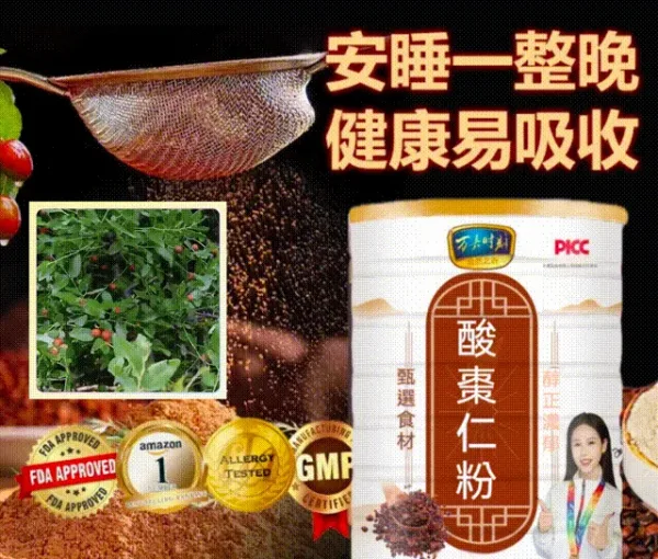 酸棗仁粉