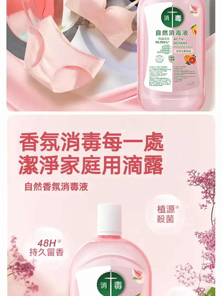 衣物自然消毒液，護衣護手，清新持久留香， 一瓶搞定全屋清潔，輕鬆省力，用完整個屋子都淡淡的香味！ - 2