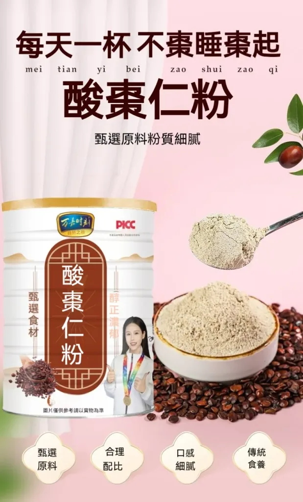 酸棗仁粉 - 4