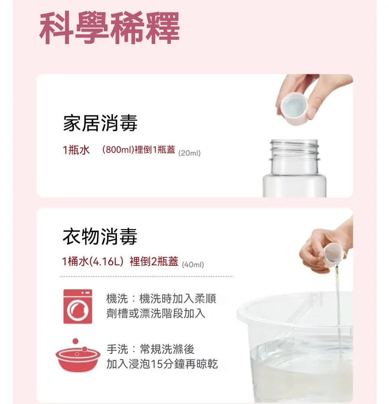 衣物自然消毒液，護衣護手，清新持久留香， 一瓶搞定全屋清潔，輕鬆省力，用完整個屋子都淡淡的香味！ - 18