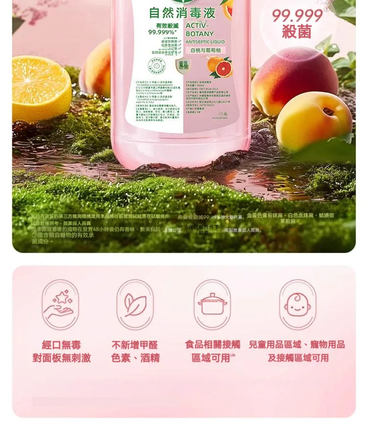 衣物自然消毒液，護衣護手，清新持久留香， 一瓶搞定全屋清潔，輕鬆省力，用完整個屋子都淡淡的香味！ - 3