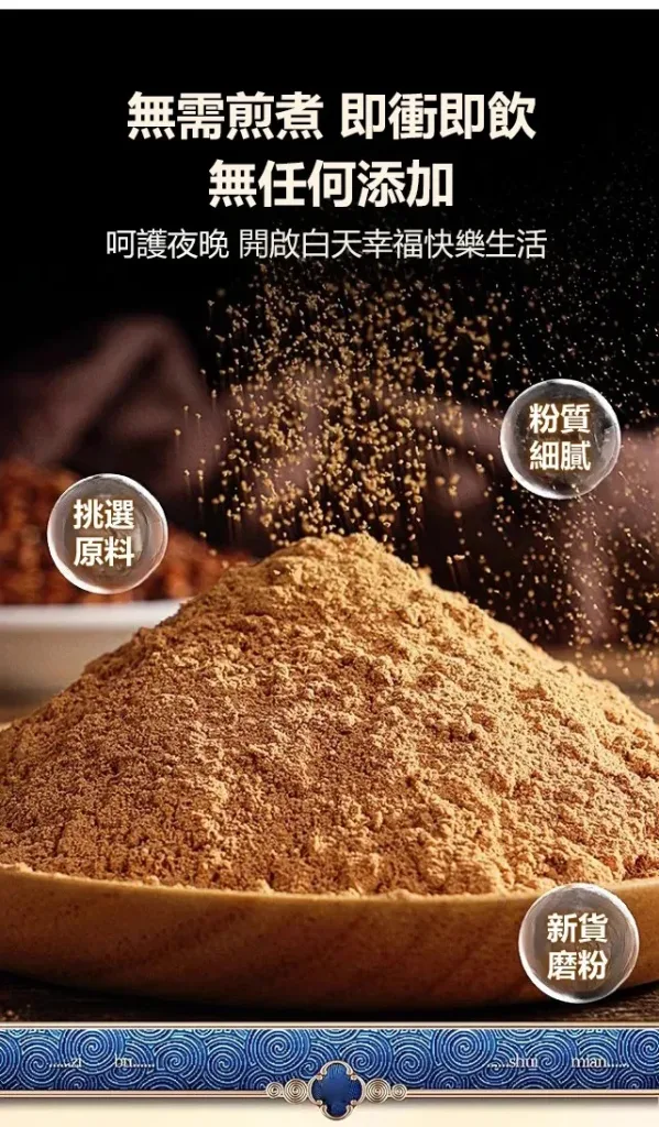 酸棗仁粉 - 7