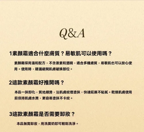 小樹美素顏霜 - 10