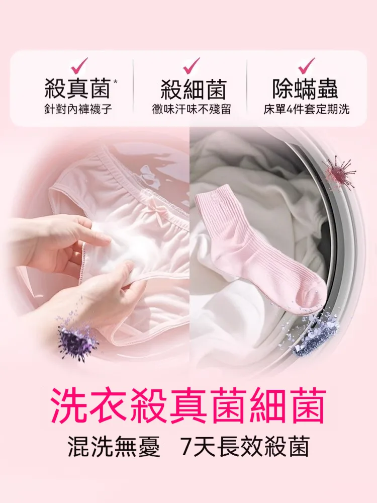 衣物自然消毒液，護衣護手，清新持久留香， 一瓶搞定全屋清潔，輕鬆省力，用完整個屋子都淡淡的香味！ - 13