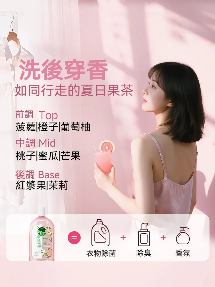衣物自然消毒液，護衣護手，清新持久留香， 一瓶搞定全屋清潔，輕鬆省力，用完整個屋子都淡淡的香味！ - 7