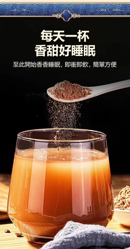 酸棗仁粉 - 11