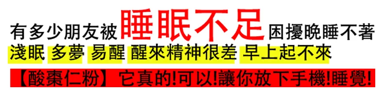 酸棗仁粉 - 1