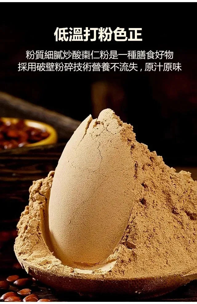 酸棗仁粉 - 15