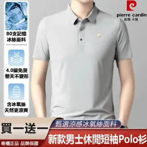 男士冰氧絲短袖polo衫