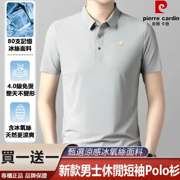 男士冰氧絲短袖polo衫