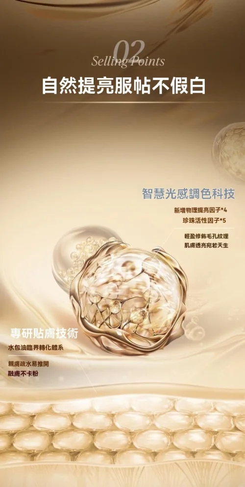 小樹美素顏霜 - 7