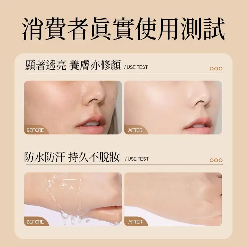 小樹美素顏霜 - 11
