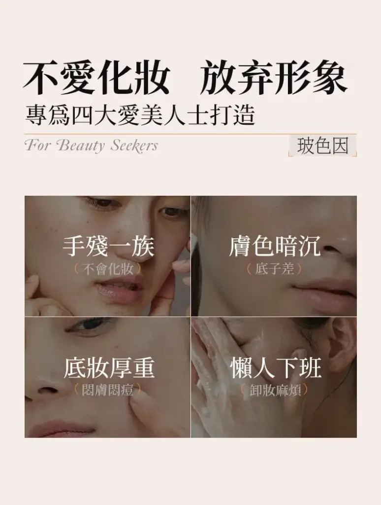 小樹美素顏霜 - 1