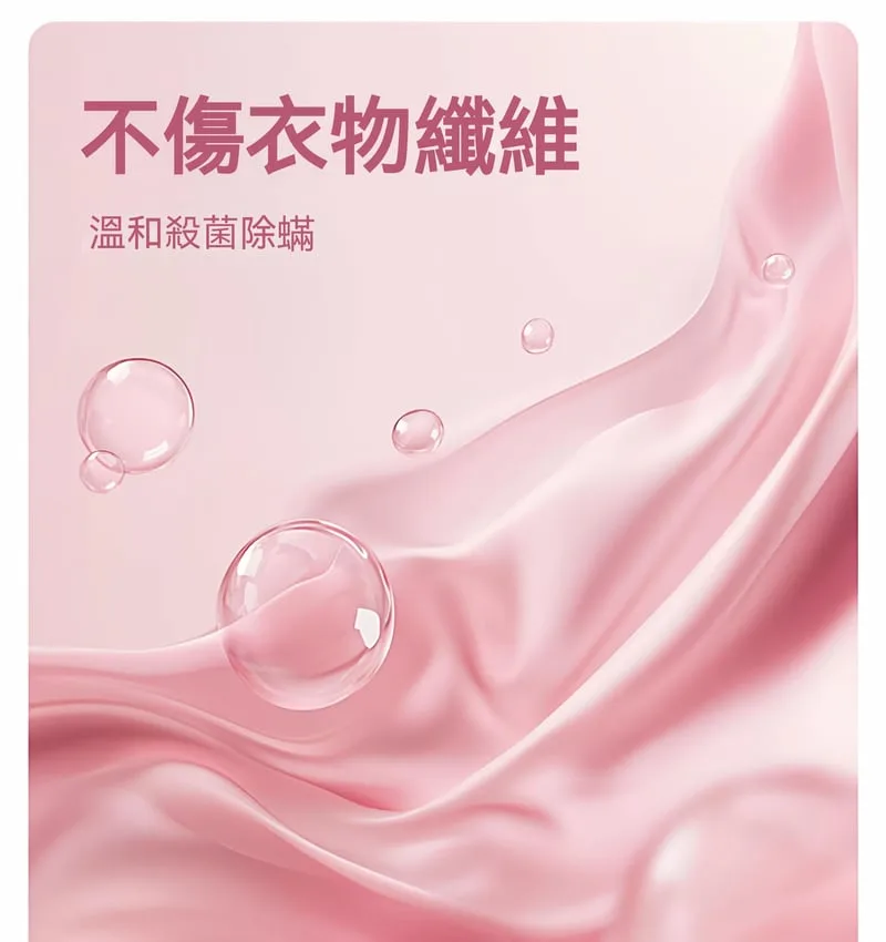 衣物自然消毒液，護衣護手，清新持久留香， 一瓶搞定全屋清潔，輕鬆省力，用完整個屋子都淡淡的香味！ - 14