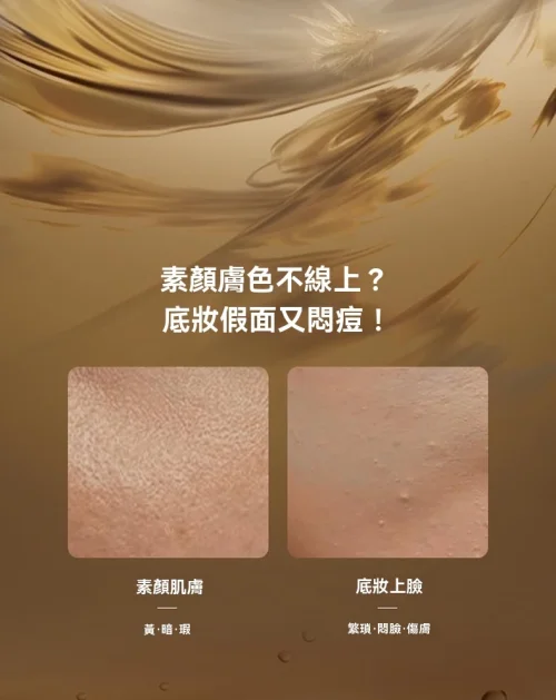 小樹美素顏霜 - 3