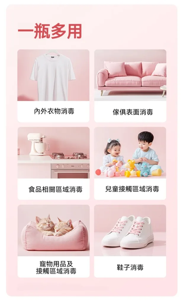 衣物自然消毒液，護衣護手，清新持久留香， 一瓶搞定全屋清潔，輕鬆省力，用完整個屋子都淡淡的香味！ - 17