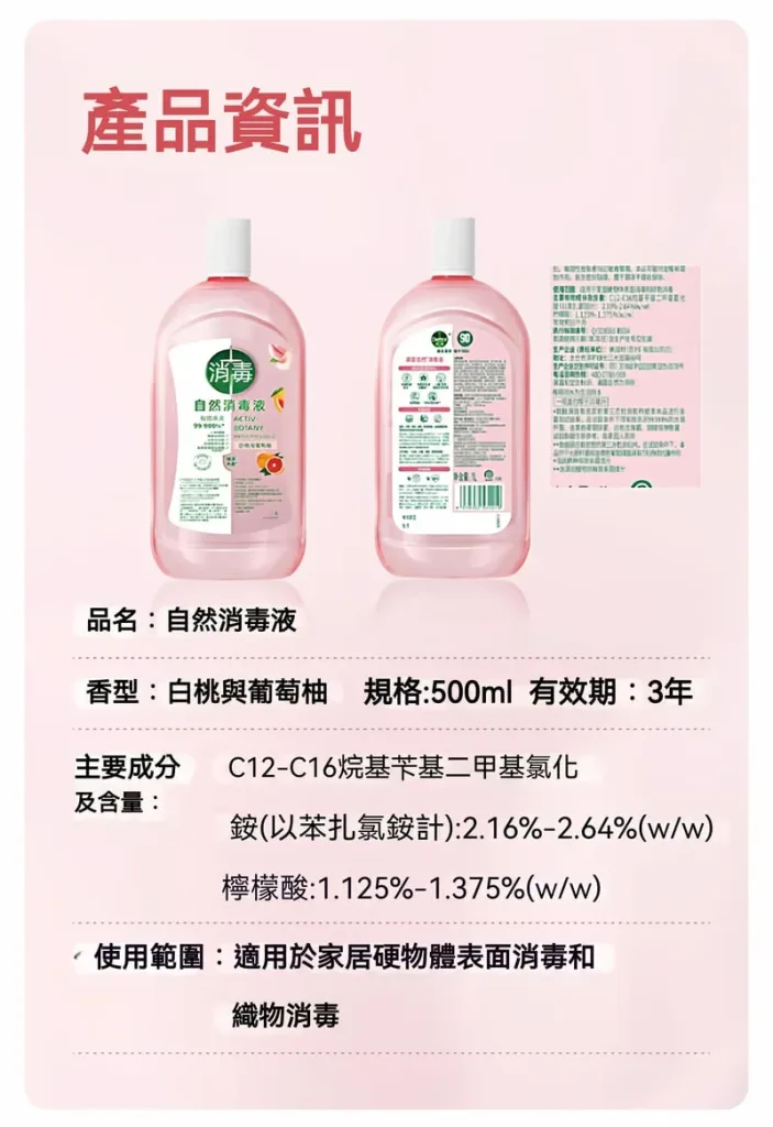 衣物自然消毒液，護衣護手，清新持久留香， 一瓶搞定全屋清潔，輕鬆省力，用完整個屋子都淡淡的香味！ - 19